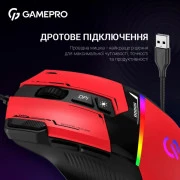 GamePro GM300R USB Red/Black (GM300R) (UA)