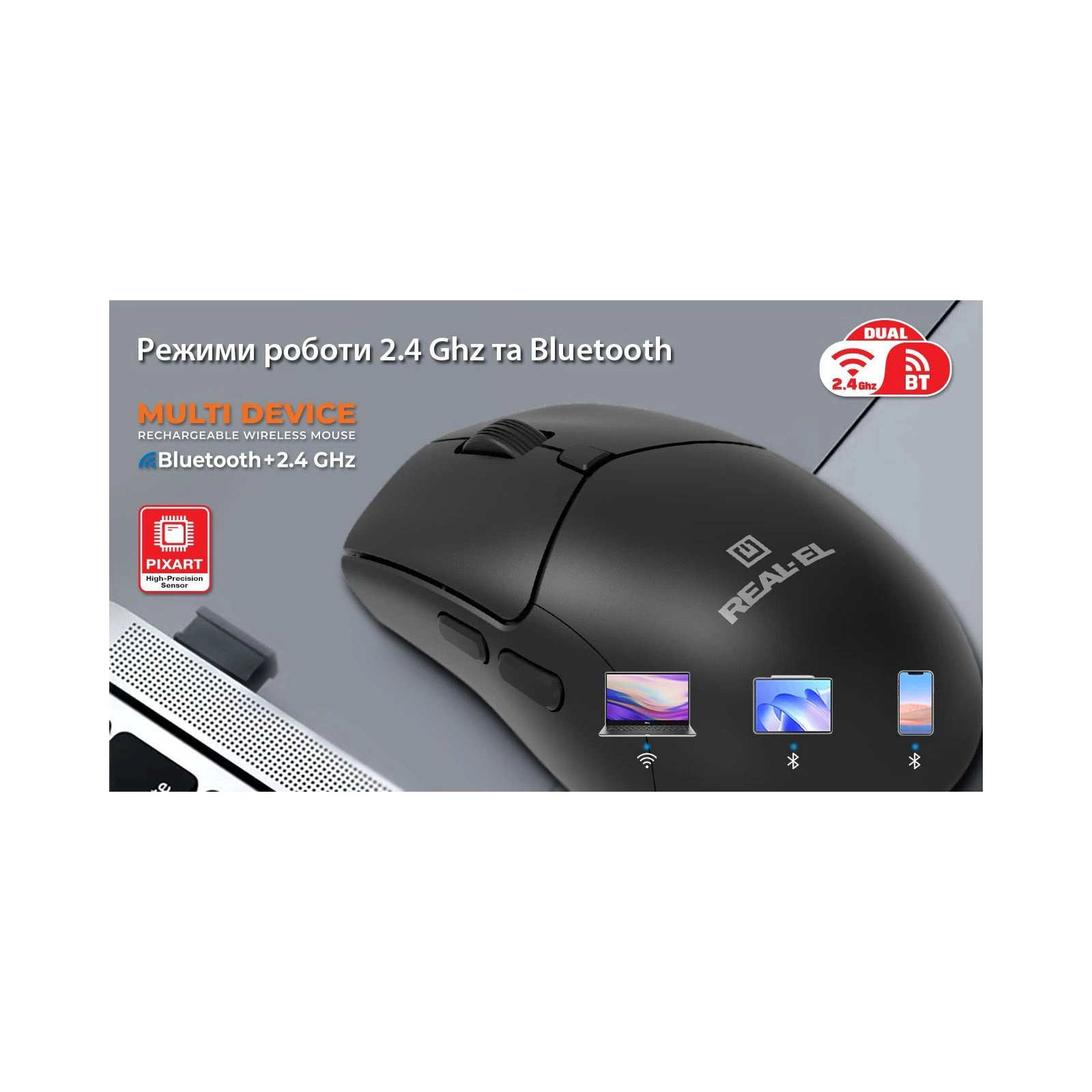 REAL-EL RM-460W Wireless/Bluetooth Black (EL123200048) (UA) Тип: Безшумні; Призначення: для