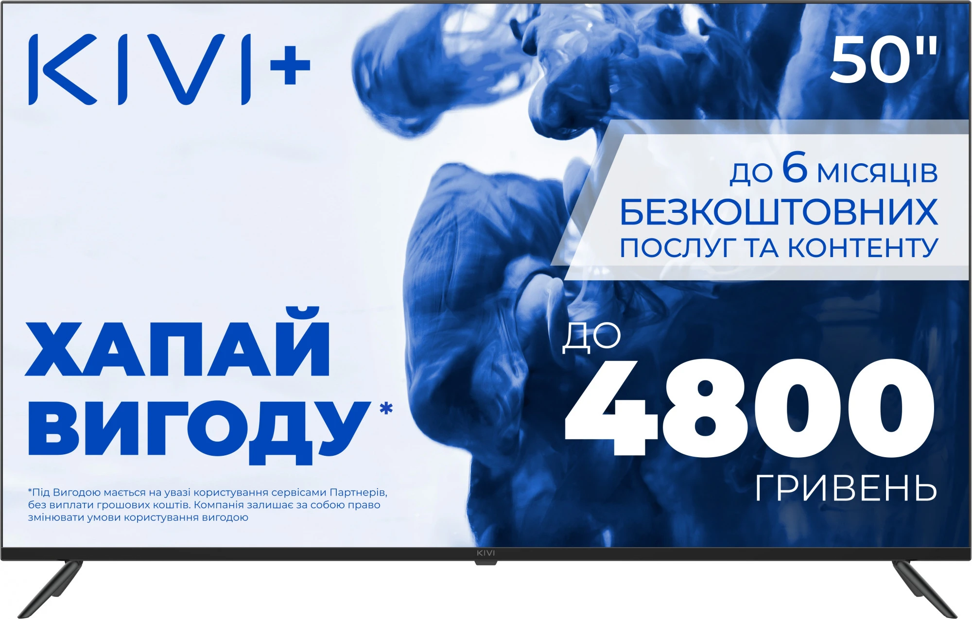 KIVI 50 UHD Prime E5 QLED (50U770QB) Бренд: KIVI; Діагональ, дюйм: 50;