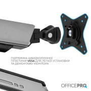 Кронштейн OfficePro MA901G Plus (UA)