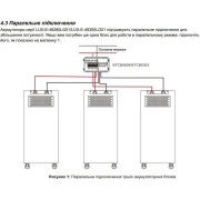 FelicityESS LUX-Y-48300LG01 (UA)