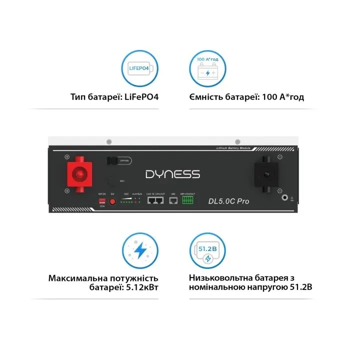 LiFePo4 Dyness DL5.0C Pro 51.2V - 100Ah (DL5.0C Pro) (UA)