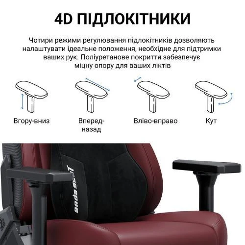 Anda Seat Kaiser 3E XL Maroon PVC (AD23YC-XL-09-A-PV/C-A01) (UA) Бренд: Anda Seat; Линейка: Kaiser 3E XL;