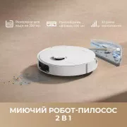 Dreame Bot D20 Pro (RLD43SA)