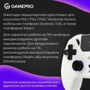 Геймпад GamePro 2.4G/BT 5.1/USB (Switch/PC/PS/iOS/Android) RGB White (GPS20W) (UA)