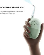 Ирригатор Xiaomi Oclean A10 Oral Irrigator (2 насадки) Green