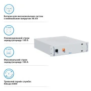 LiFePo4 Deye BOS-A 38.4V - 200Ah (BOS-A) (UA)