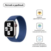 Ремінець для смарт-годинників Armorstandart Braided Solo Loop для Apple Watch 42 (Series 11-10)/41/40/38 Atlantic Blue Розмір 6 (144 мм) (ARM58068) (UA)