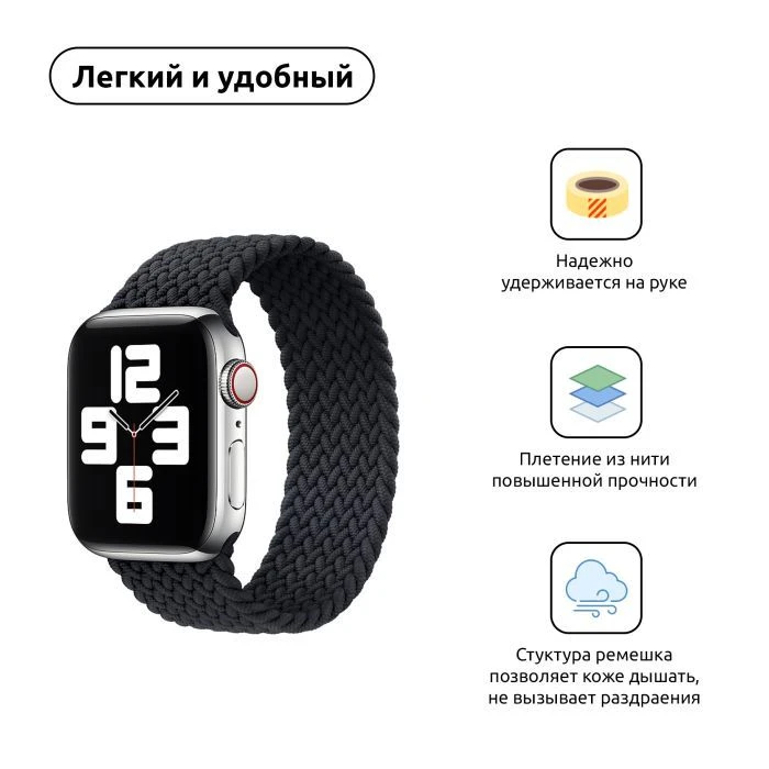 Ремінець для смарт-годинників Armorstandart Braided Solo Loop для Apple Watch 42 (Series 11-10)/41/40/38 Charcoal Size 4 (132 mm) (ARM58061) (UA)