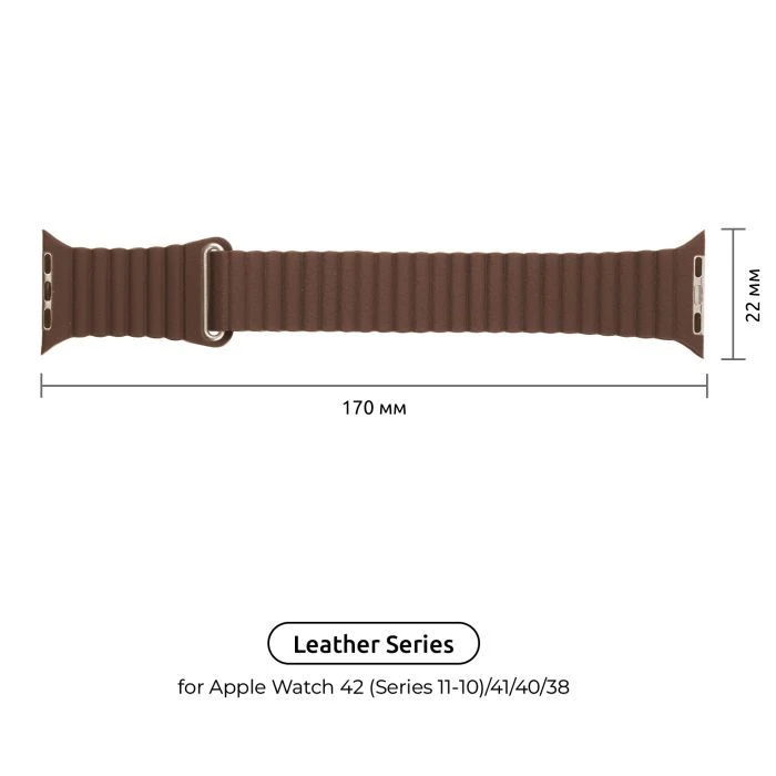 Ремешок для смарт-часов Armorstandart Leather Loop для Apple Watch 42 (Series 11-10)/41/40/38 Brown (ARM48657) (UA) ; Материал: кожа; Размер: 38 мм, 40