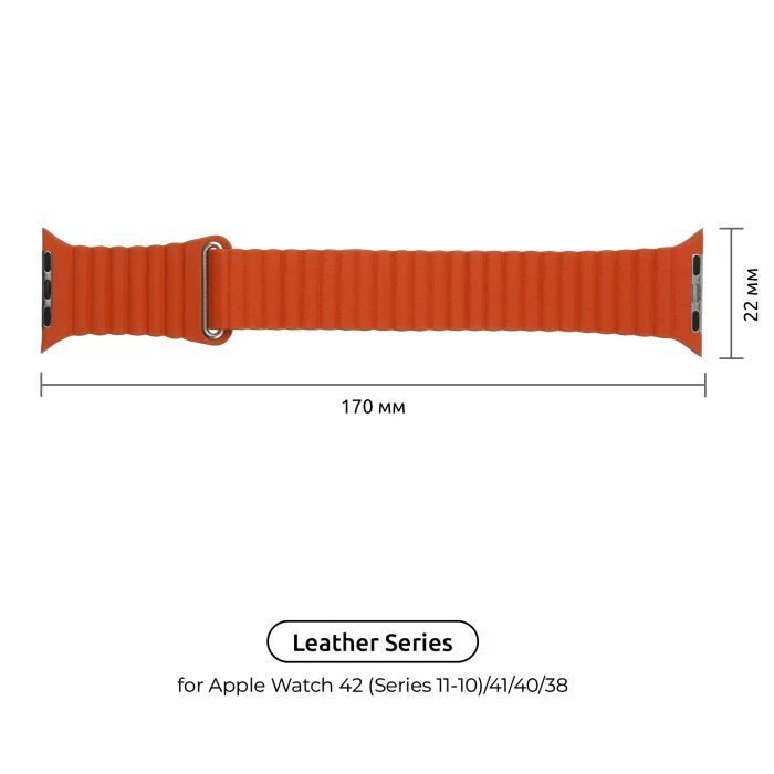 Ремінець для смарт-годинників Armorstandart Leather Loop для Apple Watch 42 (Series 11-10)/41/40/38 Orange (ARM57838) (UA) ; Матеріал корпусу: шкіра;