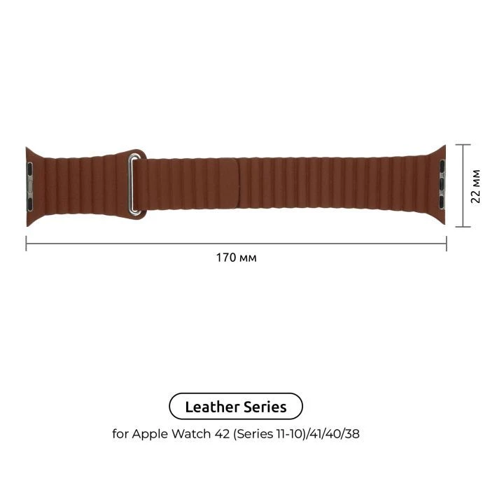 Ремешок для смарт-часов Armorstandart Leather Loop для Apple Watch 42 (Series 11-10)/41/40/38 Saddle Brown (ARM57843) (UA) ; Материал: кожа; Размер: 38 мм, 40
