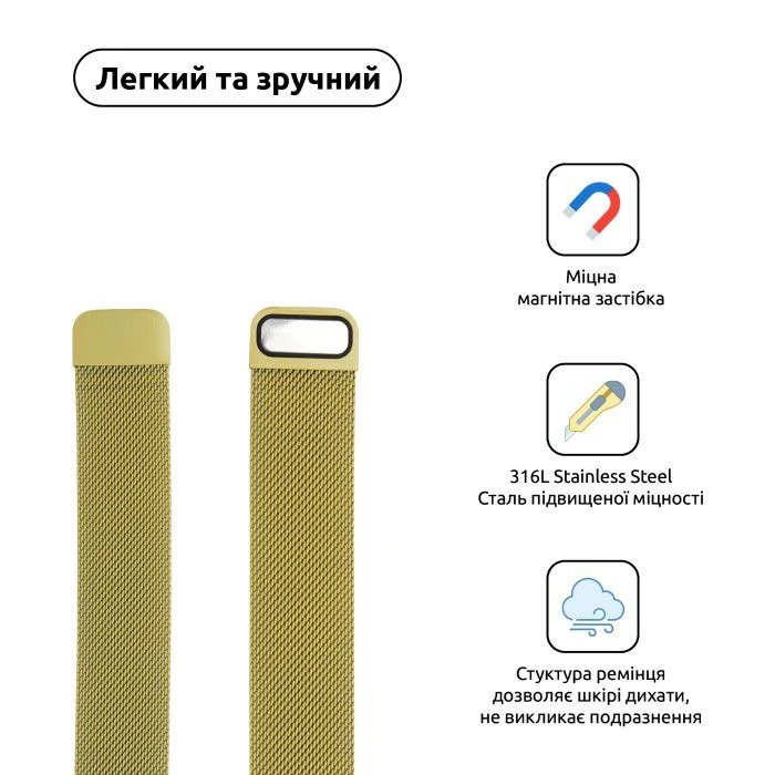 Ремінець для смарт-годинників Armorstandart Milanese Loop для Apple Watch 49/46/45/44/42 (Series 1-3) Жовтий (ARM55261) (UA)