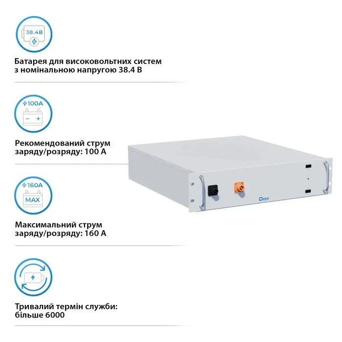 LiFePo4 Deye BOS-A 38.4V - 200Ah (BOS-A) (UA)