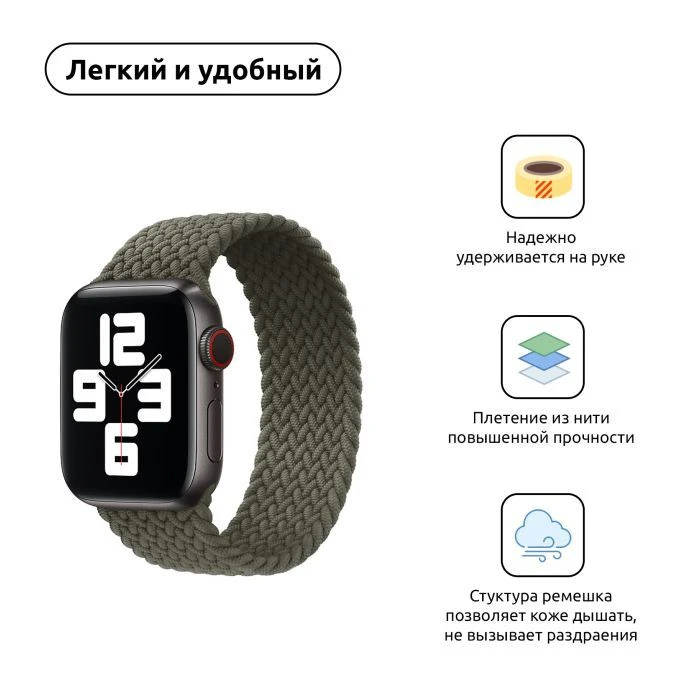 Ремінець для смарт-годинників Armorstandart Braided Solo Loop для Apple Watch 42 (Series 11-10)/41/40/38 Inverness Green Розмір 6 (144 мм) (ARM58065) (UA)
