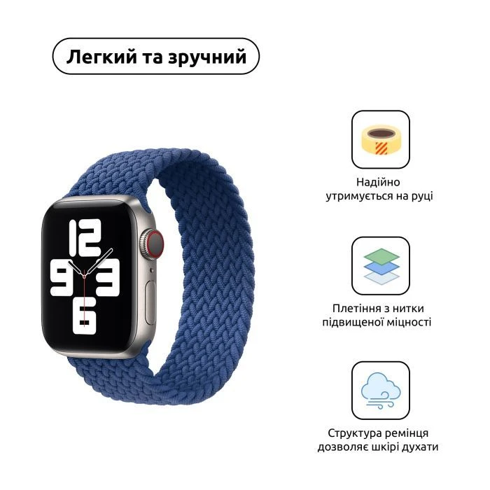 Ремінець для смарт-годинників Armorstandart Braided Solo Loop для Apple Watch 49/46/45/44/42 (Series 1-3) Atlantic Blue Size 8 (160 mm) (ARM58079) (UA)