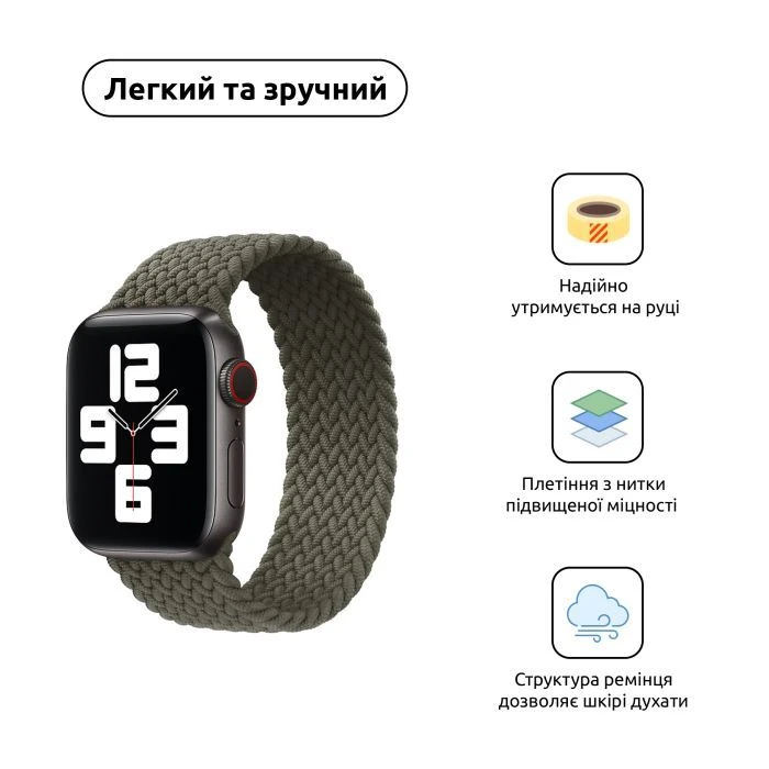 Ремінець для смарт-годинників Armorstandart Braided Solo Loop для Apple Watch 49/46/45/44/42 (Series 1-3) Inverness Green Size 10 (172 мм) (ARM58077) (UA)