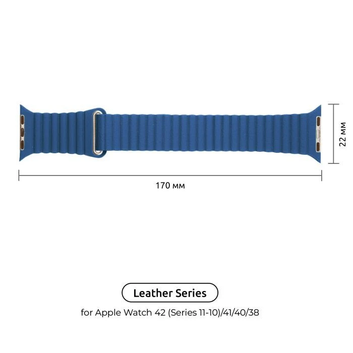 Ремінець для смарт-годинників Armorstandart Leather Loop для Apple Watch 42 (Series 11-10)/41/40/38 Cape Cod Blue (ARM53316) (UA) ; Матеріал корпусу: шкіра;