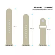 Ремешок для смарт-часов Armorstandart Sport Band (3 Straps) для Apple Watch 49/46/45/44/42 (Series 1-3) Light Grey (ARM51946) (UA)