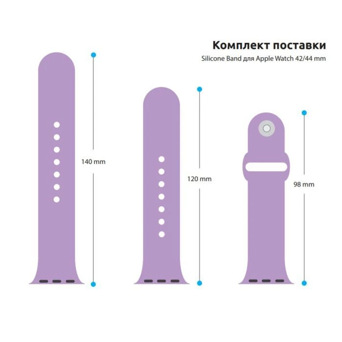 Ремешок для смарт-часов Armorstandart Sport Band (3 Straps) для Apple Watch 49/46/45/44/42 (Series 1-3) Lilac (ARM51948) (UA)