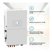 Солнечный инвертор Deye SUN-50K-SG01HP3-EU-BM4 WiFi, 50кВт (SUN-50K-SG01HP3-EU-BM4) (UA)