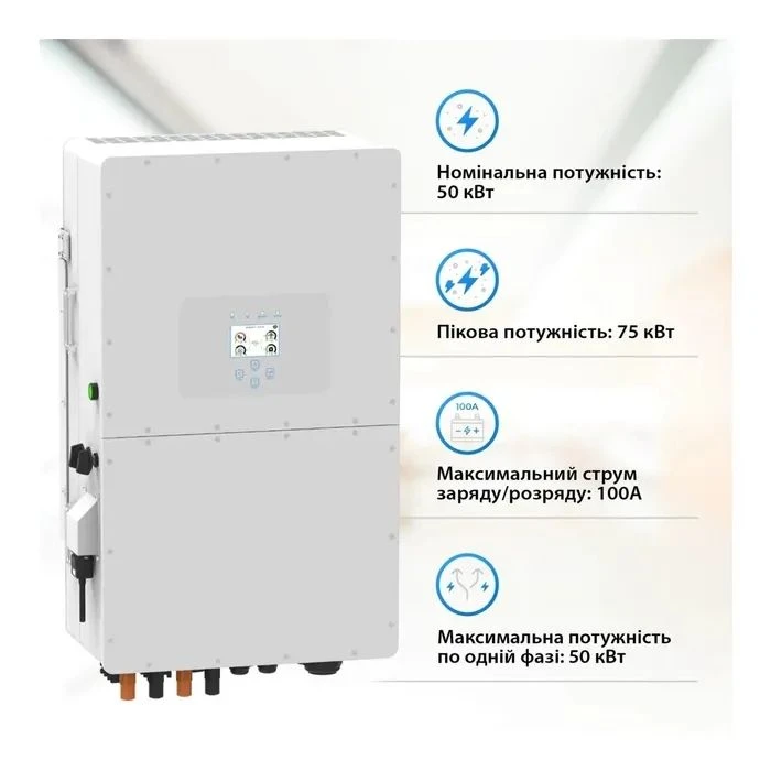 Сонячний інвертор Deye SUN-50K-SG01HP3-EU-BM4 WiFi, 50кВт (SUN-50K-SG01HP3-EU-BM4) (UA)