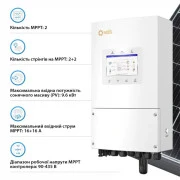 Сонячний інвертор Solis S6 6kW (S6-EH1P6K-L-PLUS) (UA)