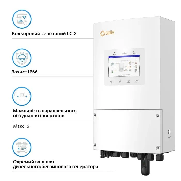 Сонячний інвертор Solis S6 6kW (S6-EH1P6K-L-PLUS) (UA)