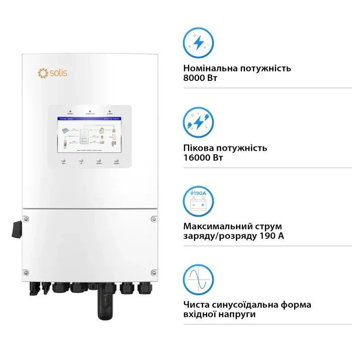 Солнечный инвертор Solis S6 8kW (S6-EH1P8K-L-PLUS) (UA) Тип инвертора: гибридный;