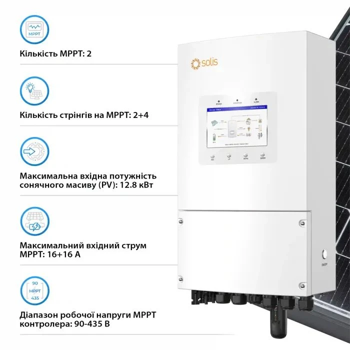 Солнечный инвертор Solis S6 8kW (S6-EH1P8K-L-PLUS) (UA) Тип инвертора: гибридный;