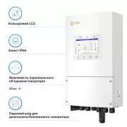Солнечный инвертор Solis S6 8kW (S6-EH1P8K-L-PLUS) (UA)