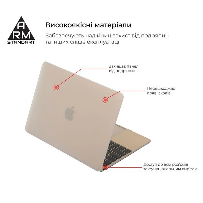 Чохол для ноутбука Armorstandart 13.3