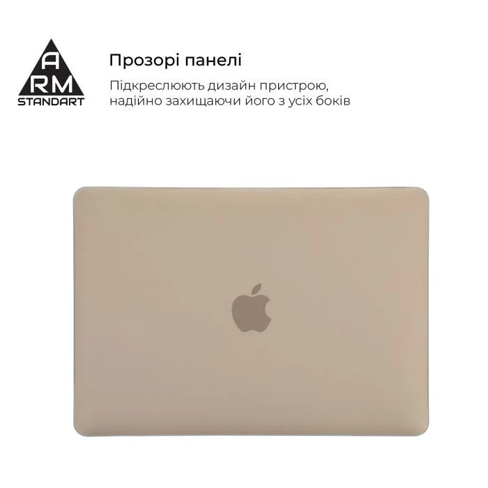 Чохол для ноутбука Armorstandart 13.3