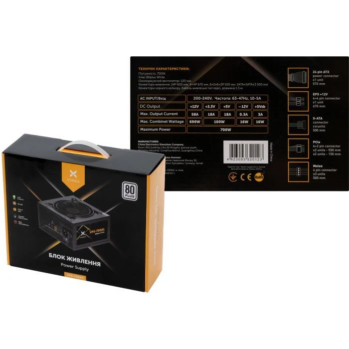 Vinga 700W (VPS-700P1) (UA) Тип БП: для комп'ютерів; Стандарт