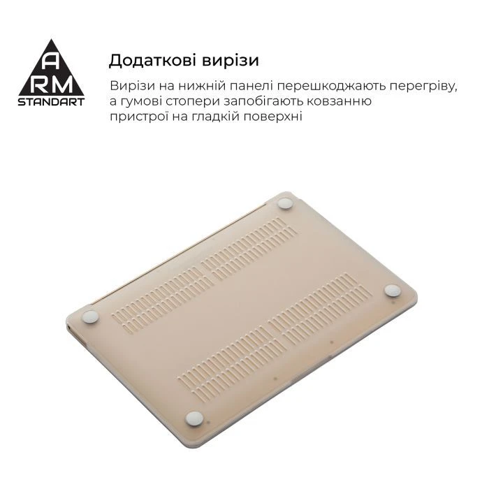 Чохол для ноутбука Armorstandart 13.3 MacBook Air 2016/2015/2014 (A1466/A1369) Matte Shell (ARM66269) (UA) Рекомендований розмір ноутбука: