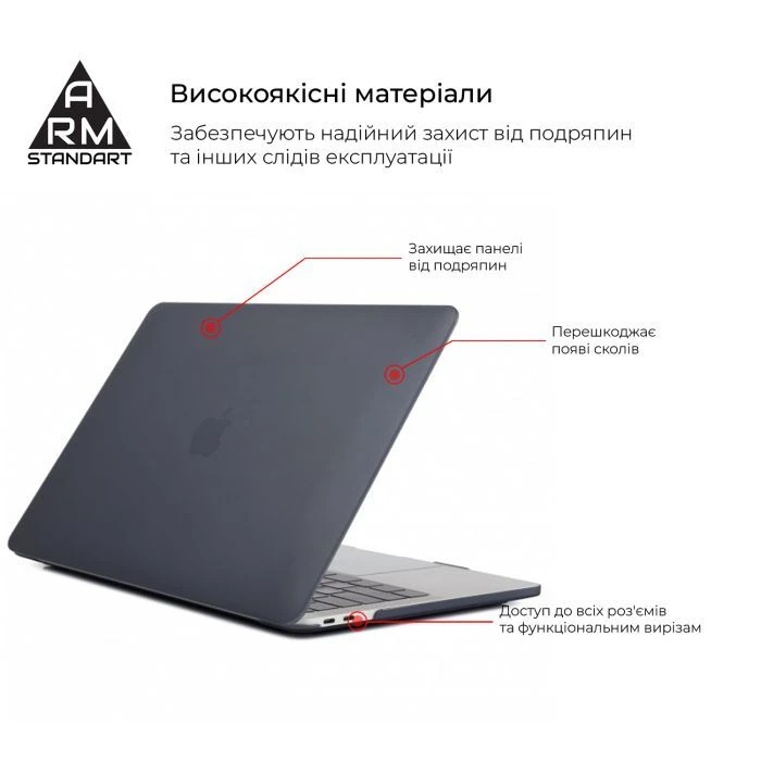 Чохол для ноутбука Armorstandart 13.3 MacBook Air 2018 (A2337/A1932/A2179) Black Matte Shell (ARM58731) (UA) Рекомендуваний розмір ноутбука: