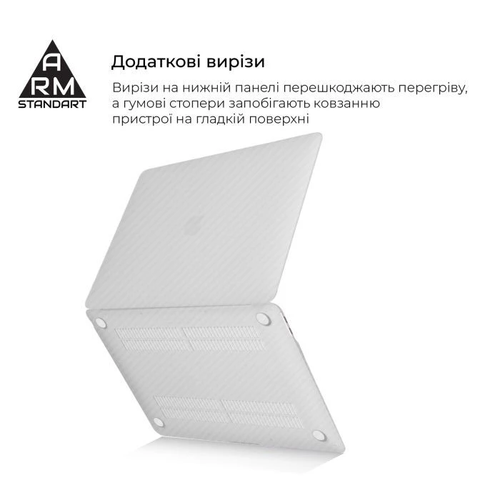 Чохол для ноутбука Armorstandart 13.3 MacBook Air 2018 (A2337/A1932/A2179) White LikeCarbon (ARM68158) (UA) Рекомендований розмір ноутбука:
