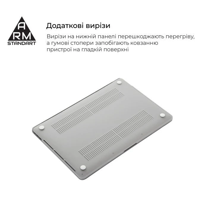 Чохол для ноутбука Armorstandart 13.6 MacBook Air M4/M3/M2 (A3240/A3113/A2681) Білий матовий Shell (ARM76106) (UA) Рекомендований розмір ноутбука:
