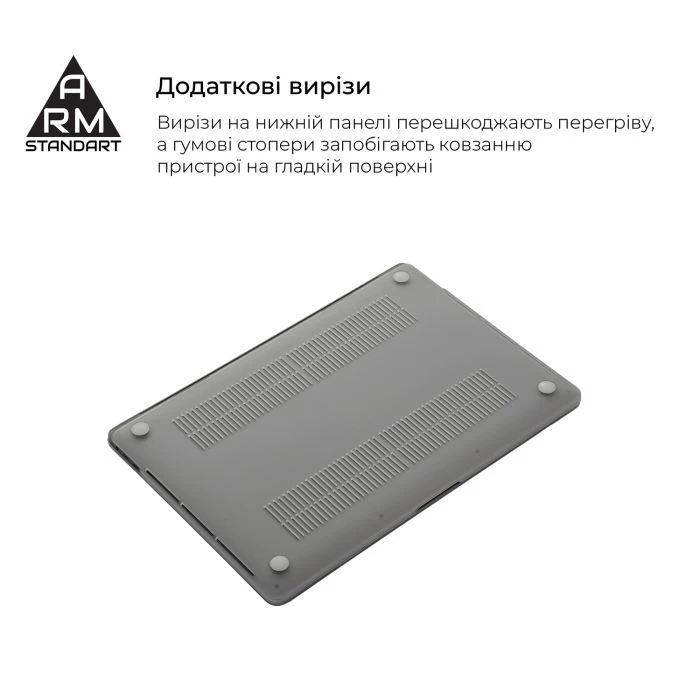 Чохол для ноутбука Armorstandart 14 MacBook Pro M5/M4/M3/M2/M1 A3434/A3112/A3185 Air Shell (ARM80467) (UA) Рекомендований розмір ноутбука: