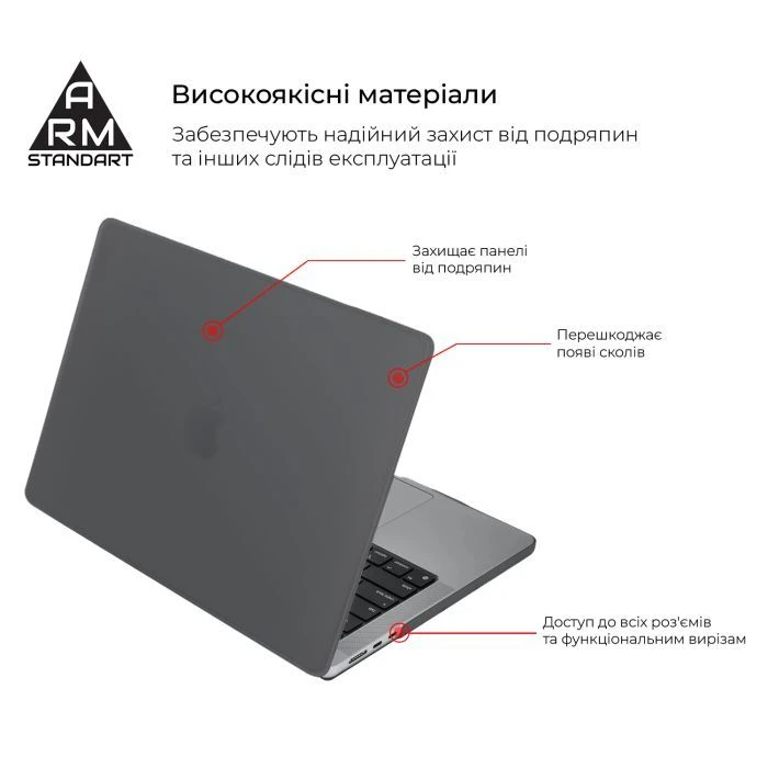 Чохол для ноутбука Armorstandart 15.3