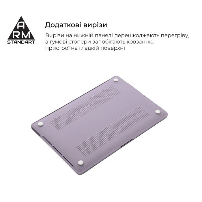Чехол для ноутбука Armorstandart 15.3 MacBook Air M4/M3/M2 (A3241/A3114/A2941) Purple Air Shell (ARM80466) (UA) Рекомендуемый размер ноутбука:
