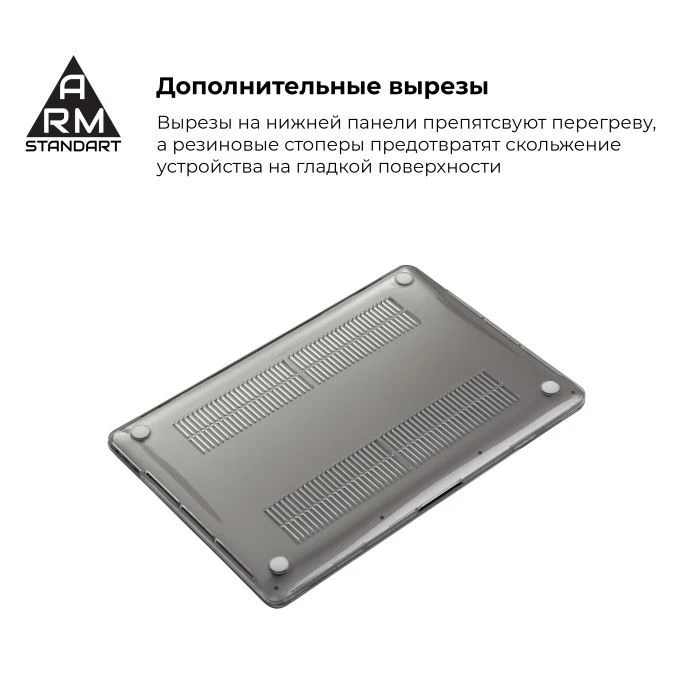 Чехол для ноутбука Armorstandart 15.4 MacBook Pro (A1707/A1990) Air Shell (ARM54295) (UA) Рекомендуемый размер ноутбука: