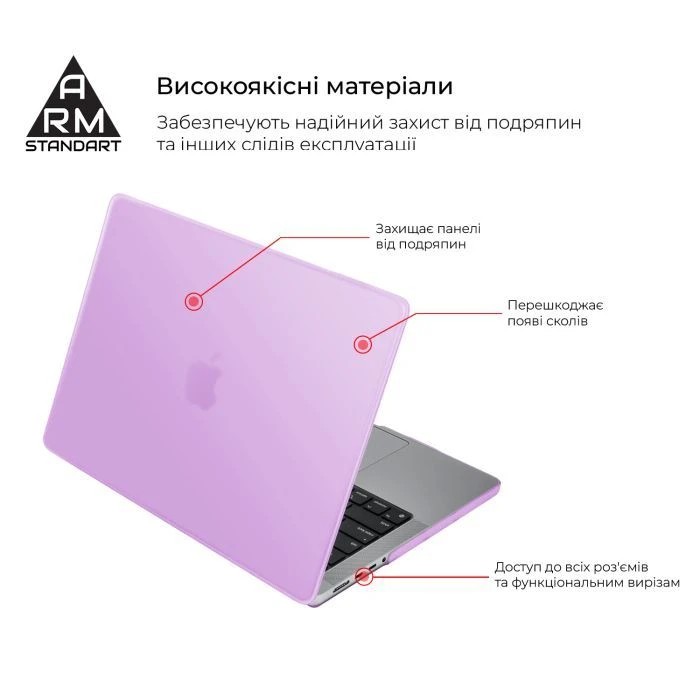 Чехол для ноутбука Armorstandart 16 MacBook Pro M4/M3/M2/M1 A3403/A3186/A2991/A2780 Air Shell (ARM80469) (UA) Рекомендуемый размер ноутбука: