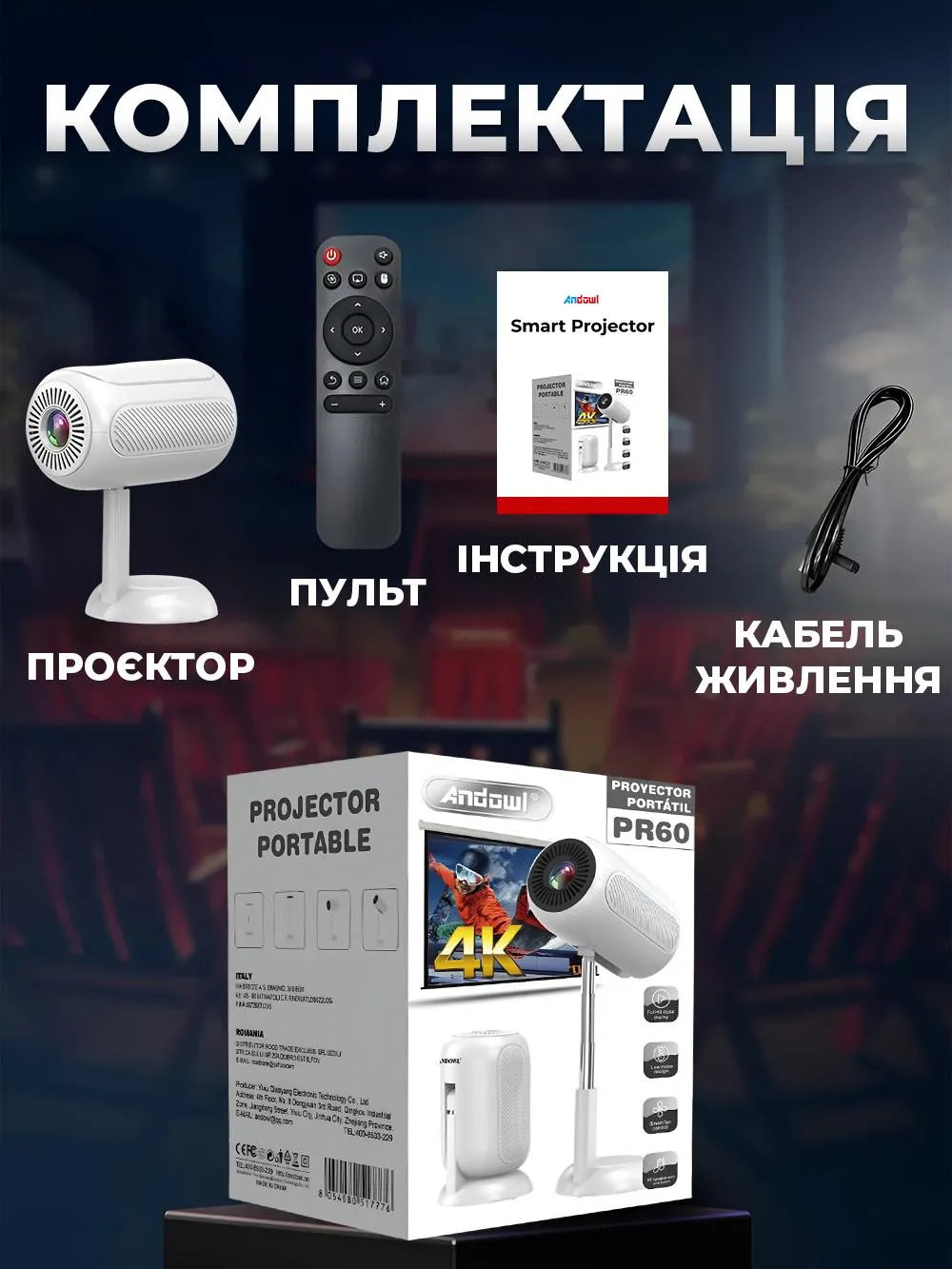 Портативний проектор Android 13 (TS-6)