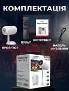 Портативний проектор Android 13 (TS-6)
