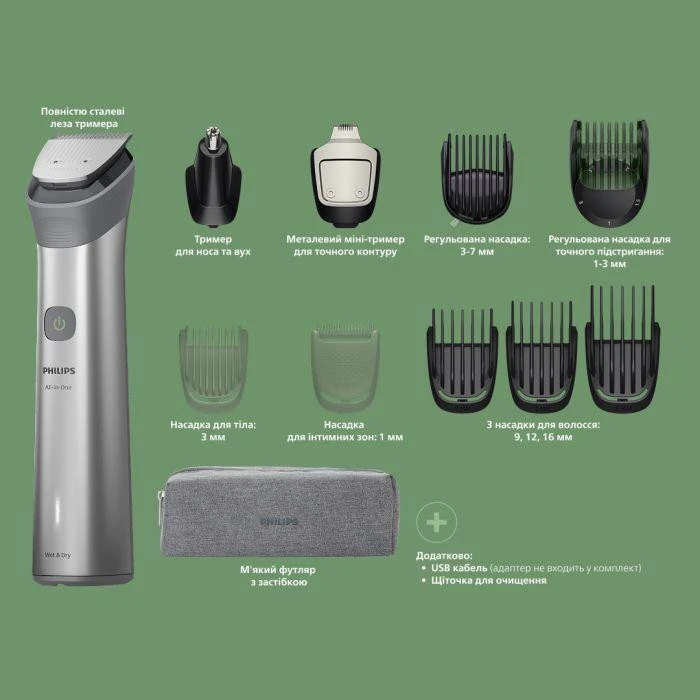 Машинка для стрижки Philips All-in-One Trimmer 5000 Series MG5941/15 Бренд: Philips; Кількість насадок: 9;