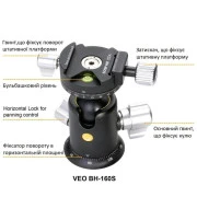 Vanguard VEO 5 264AB-160S (DAS303045) (UA)