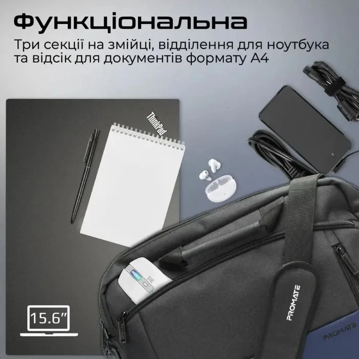 Сумка для ноутбука Promate 15.6