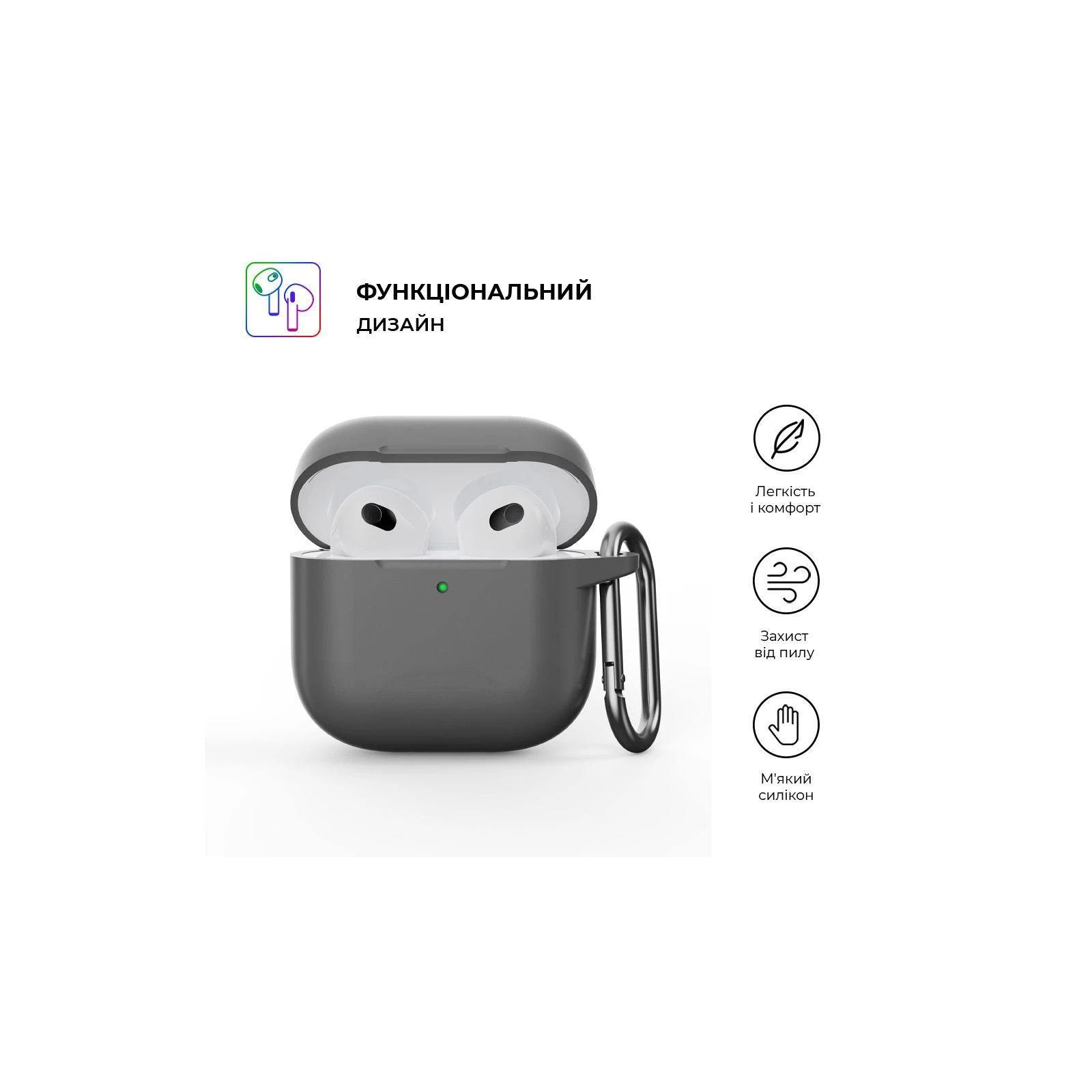 Armorsstandart Hang Case навушники для Apple AirPods 4 Розширена зола (ARM81278) (UA) Основні характеристики;