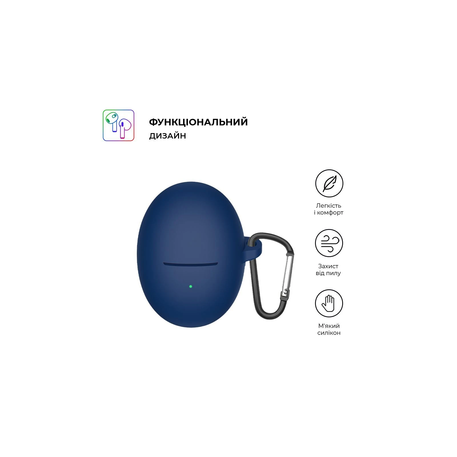 Armorsstandart Hang Case навушники для Huawei Freebuds 5 Dark Blue (ARM80460) (UA) Основні характеристики;